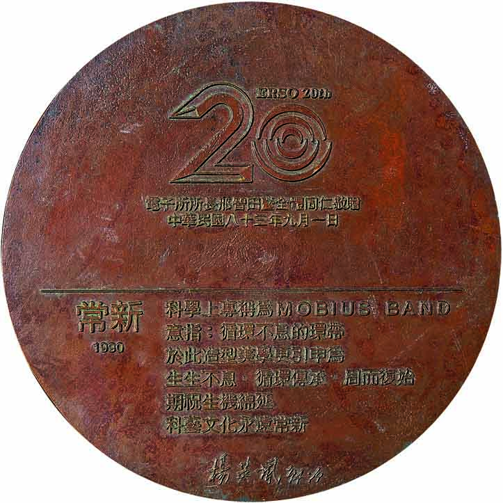 常新背面