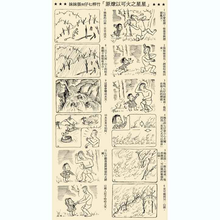 星星之火可以燎原