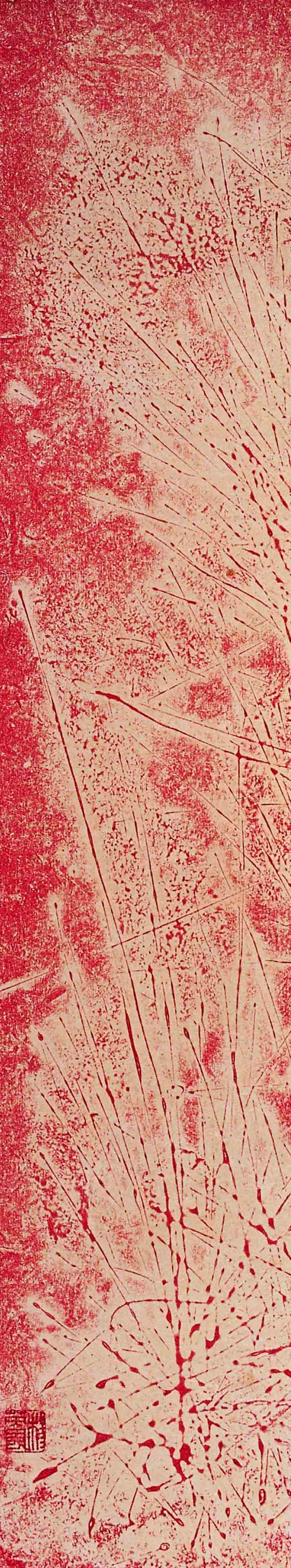 生命初放的茁壯（五）