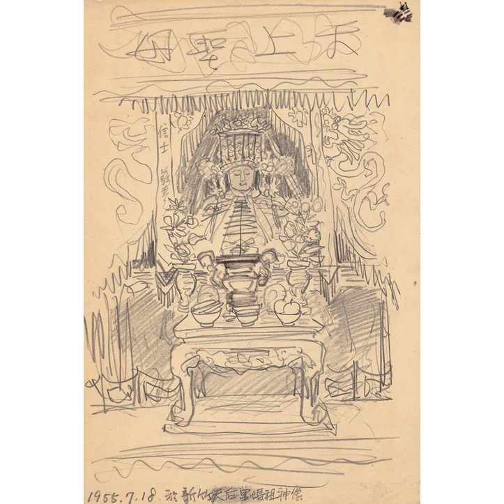 新竹天后宮(一)