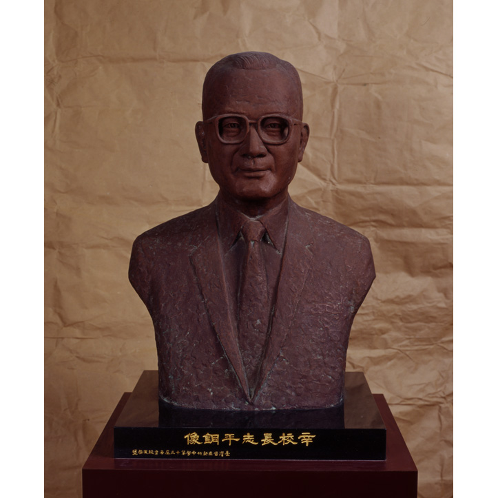 辛志平像