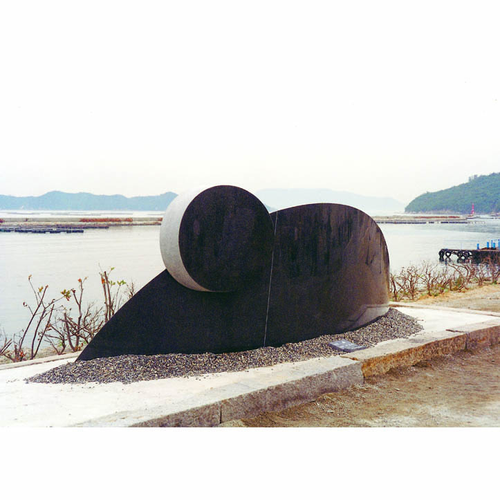 曙